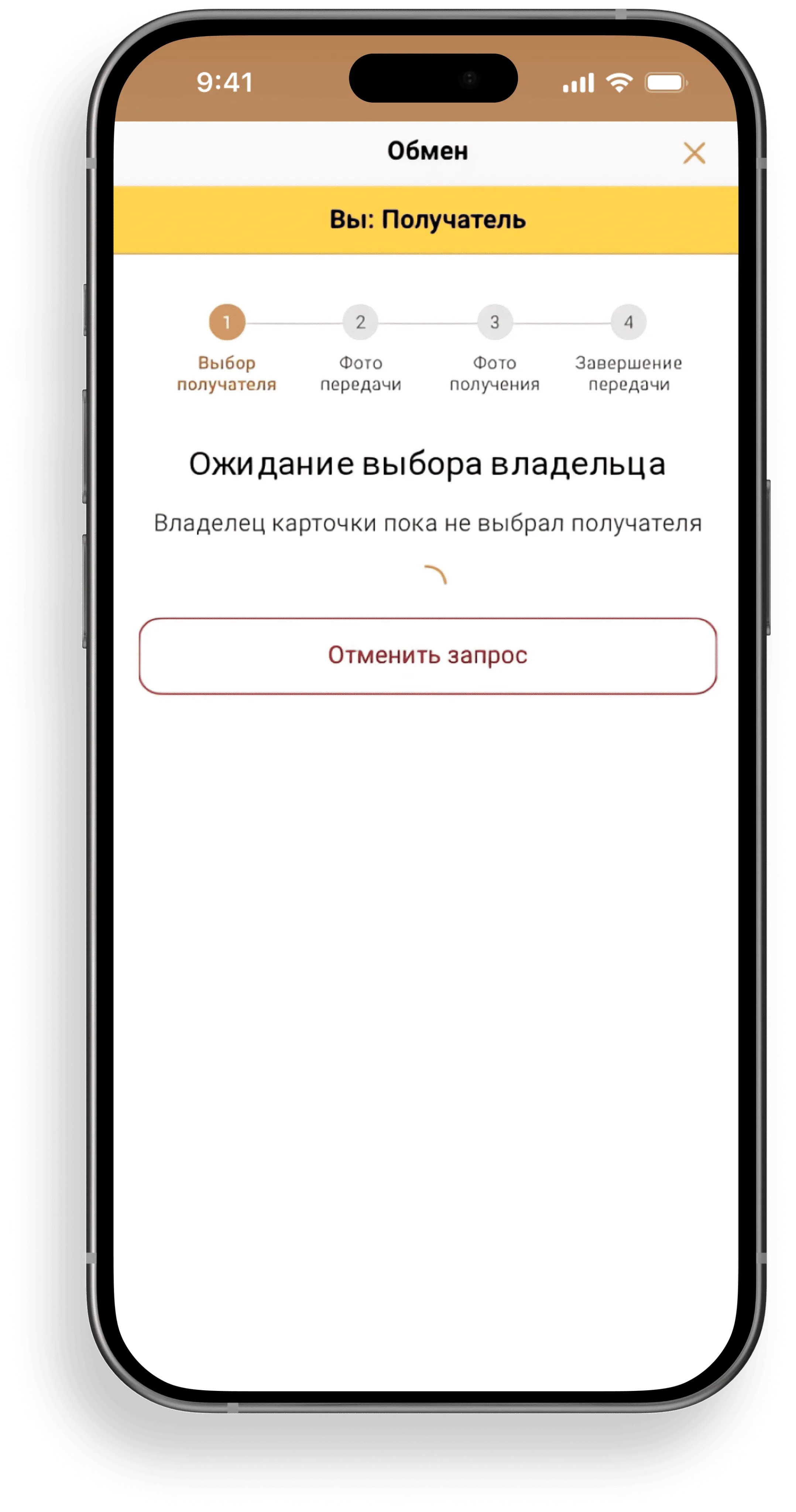 App screen 4