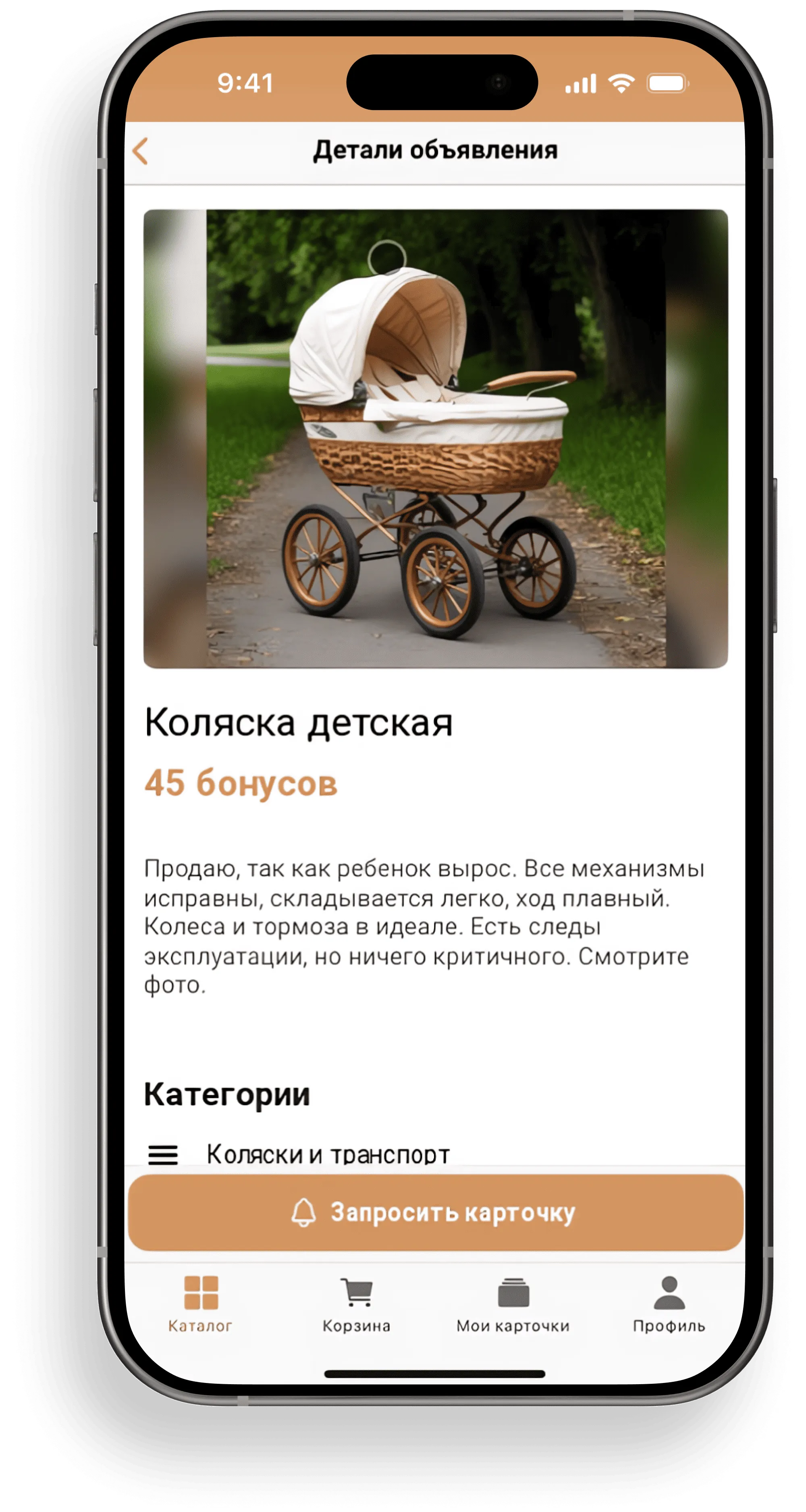 App screen 2