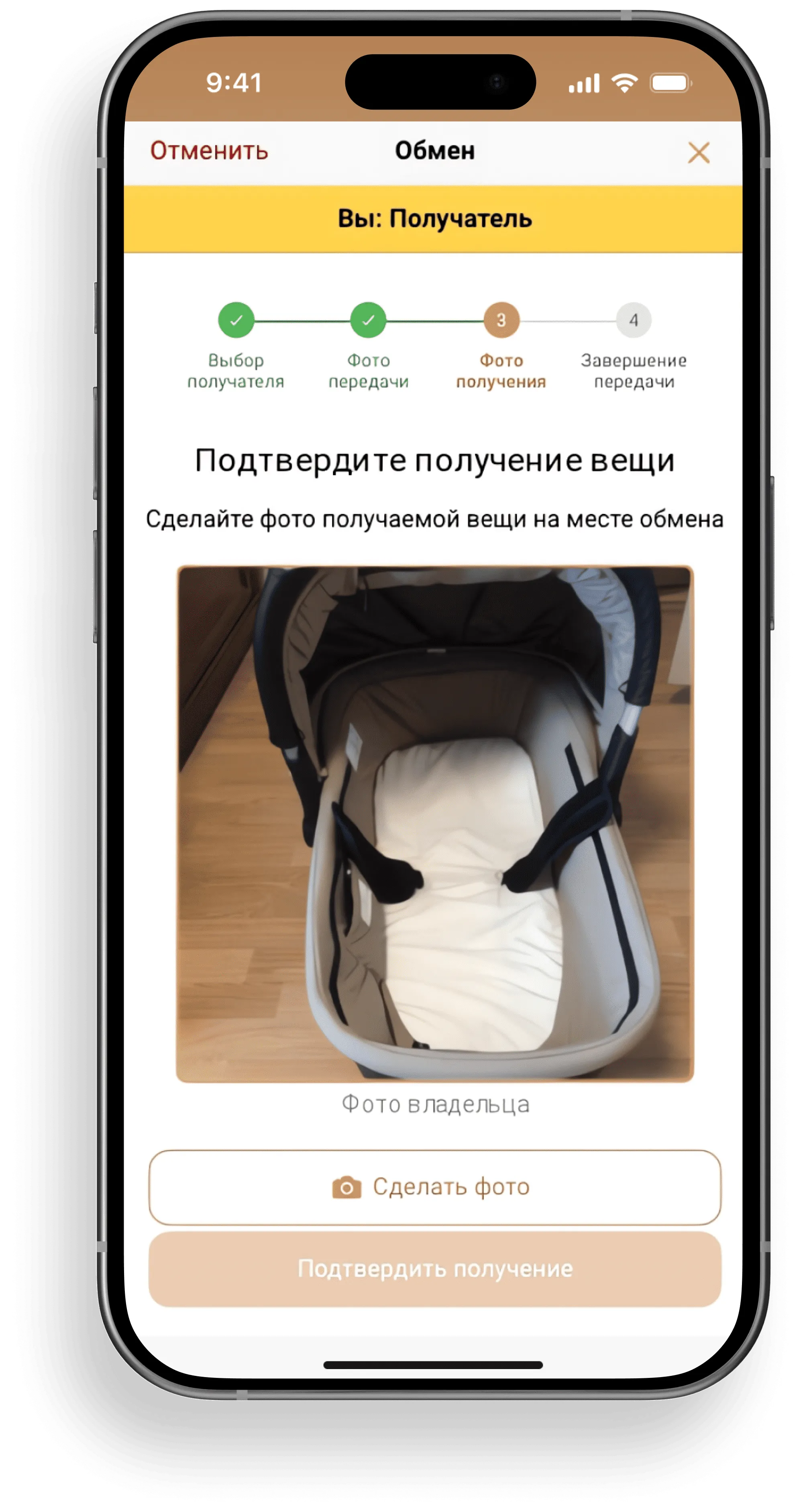 App screen 6