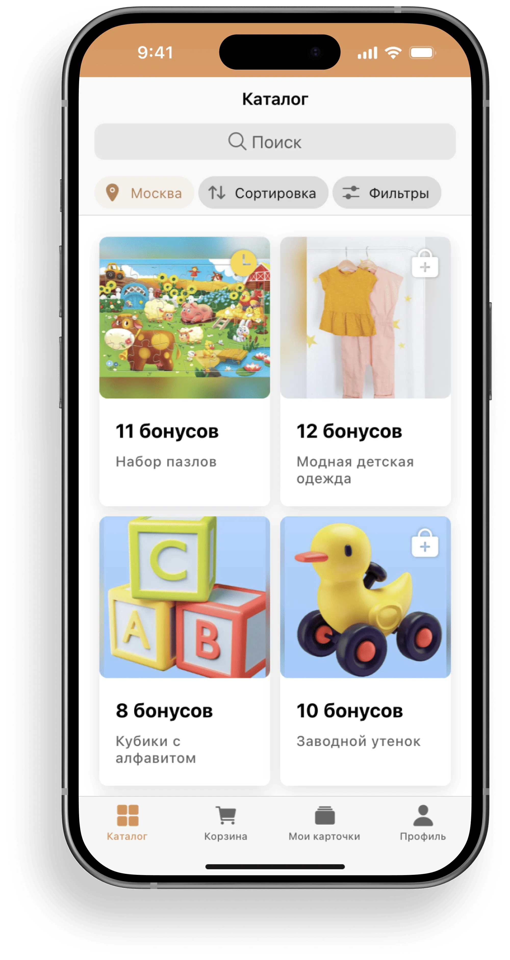 App screen 1