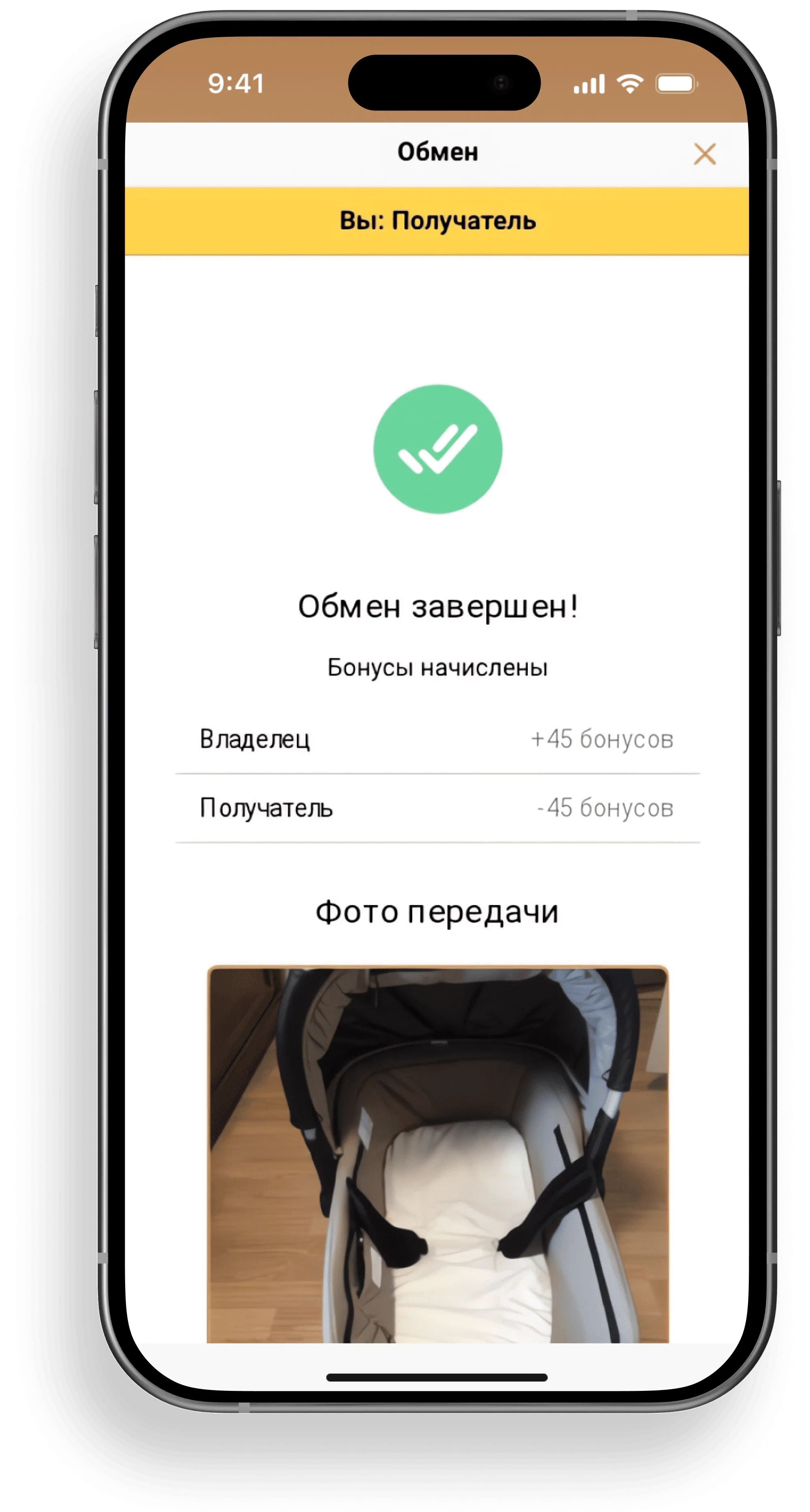 App screen 7