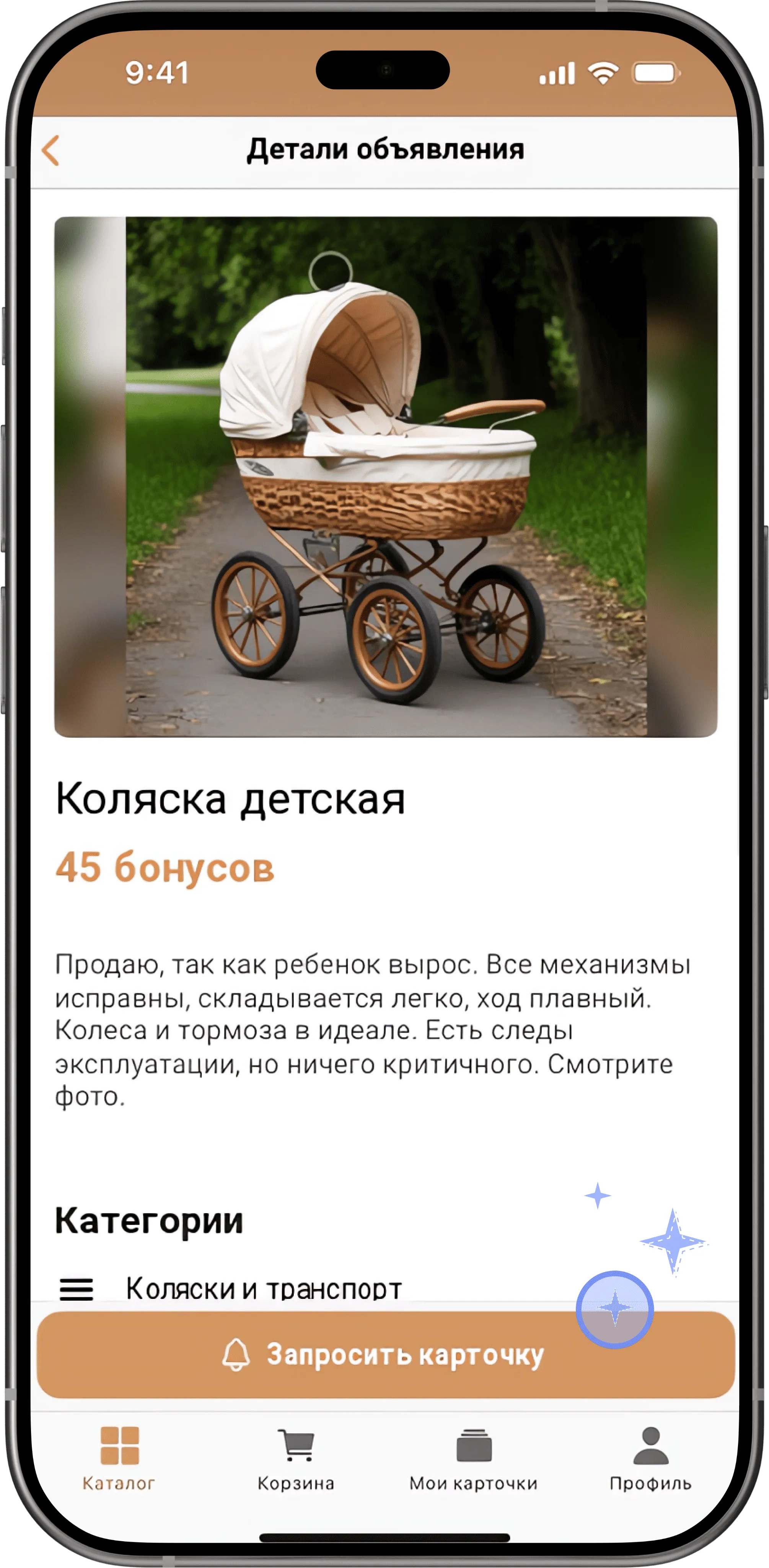 App screen 3