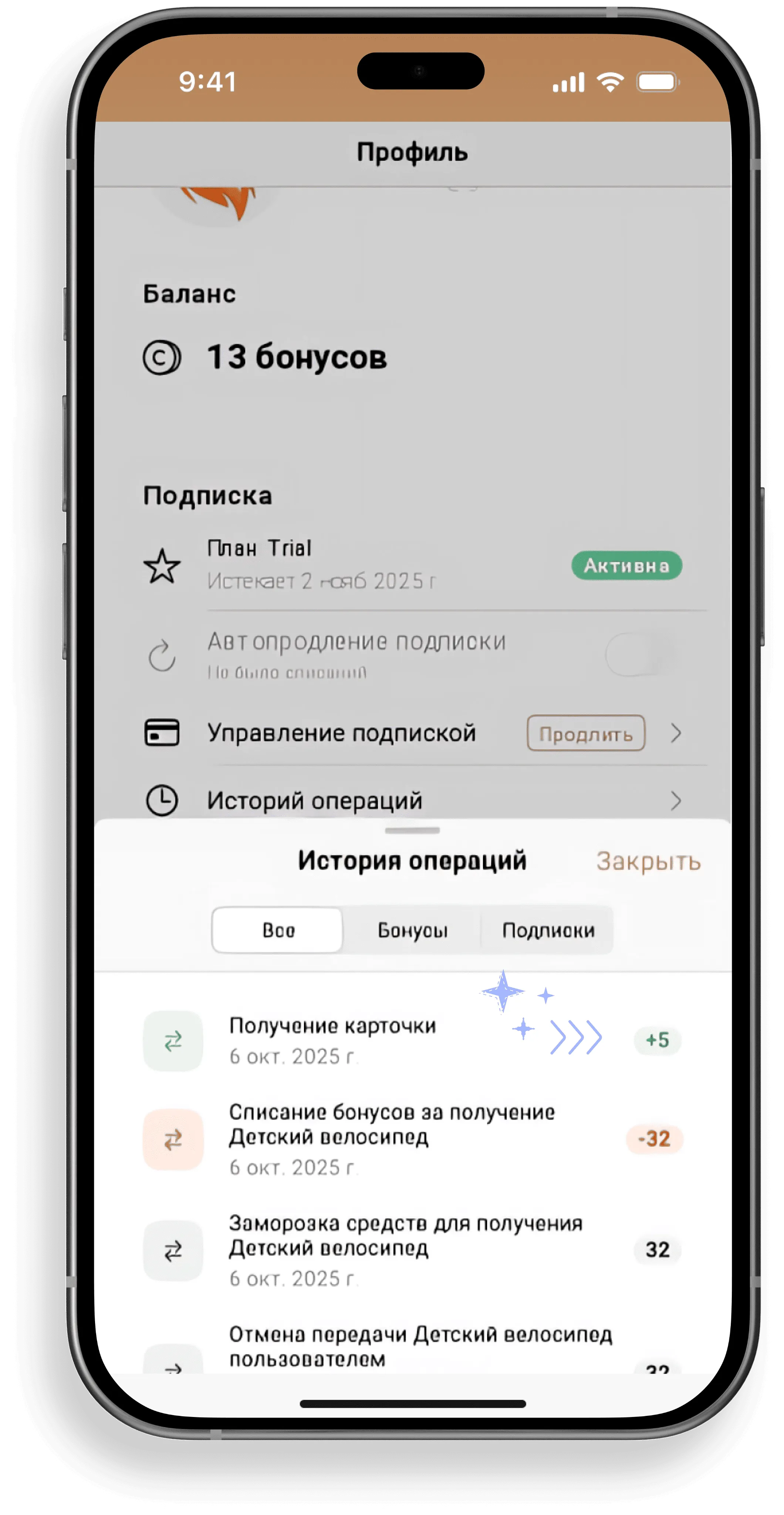 App screen 8