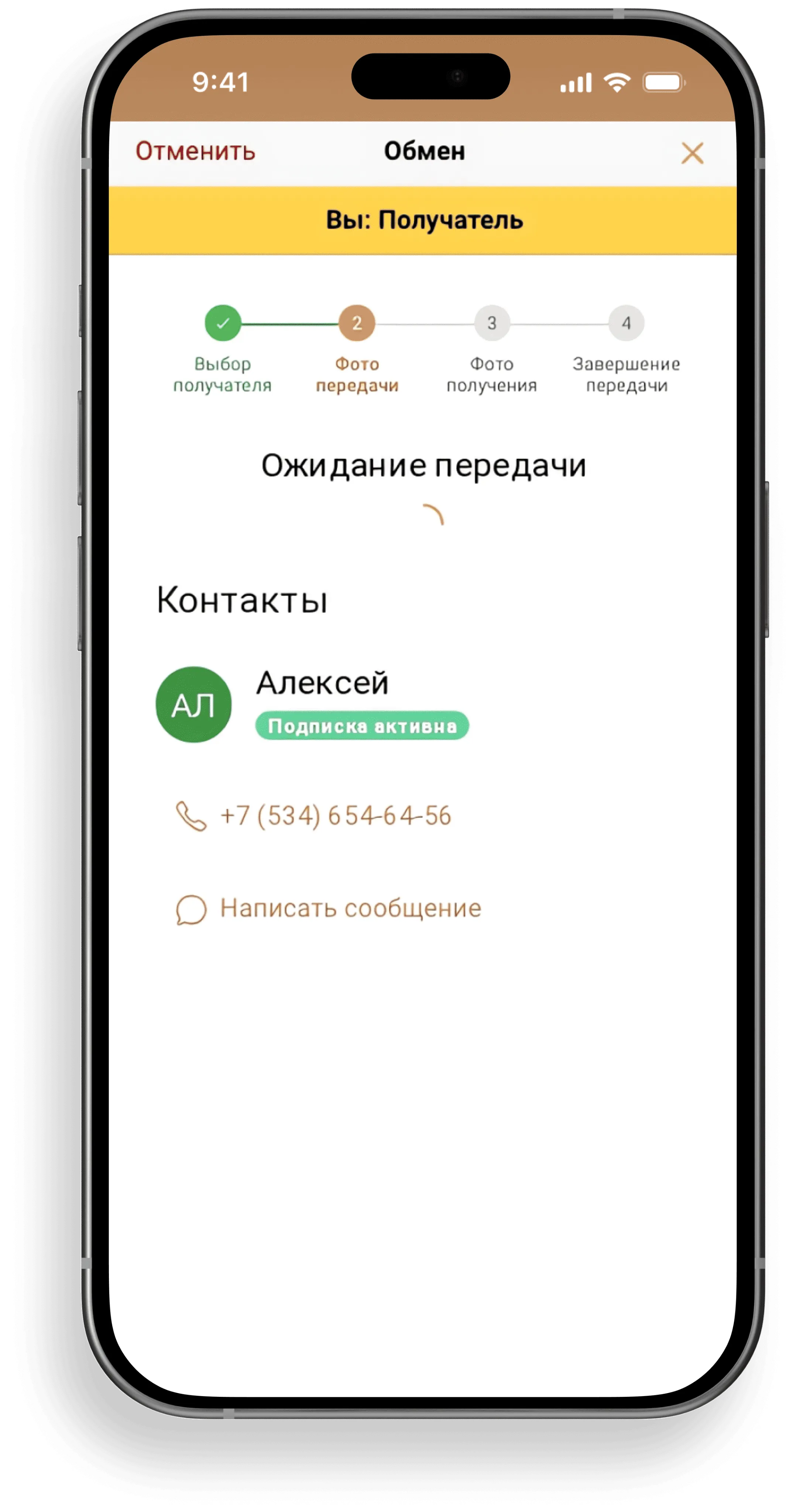App screen 5